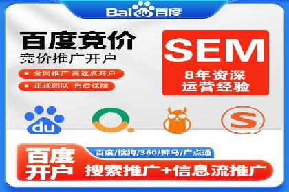 百度推广跨平台整合，成功案例